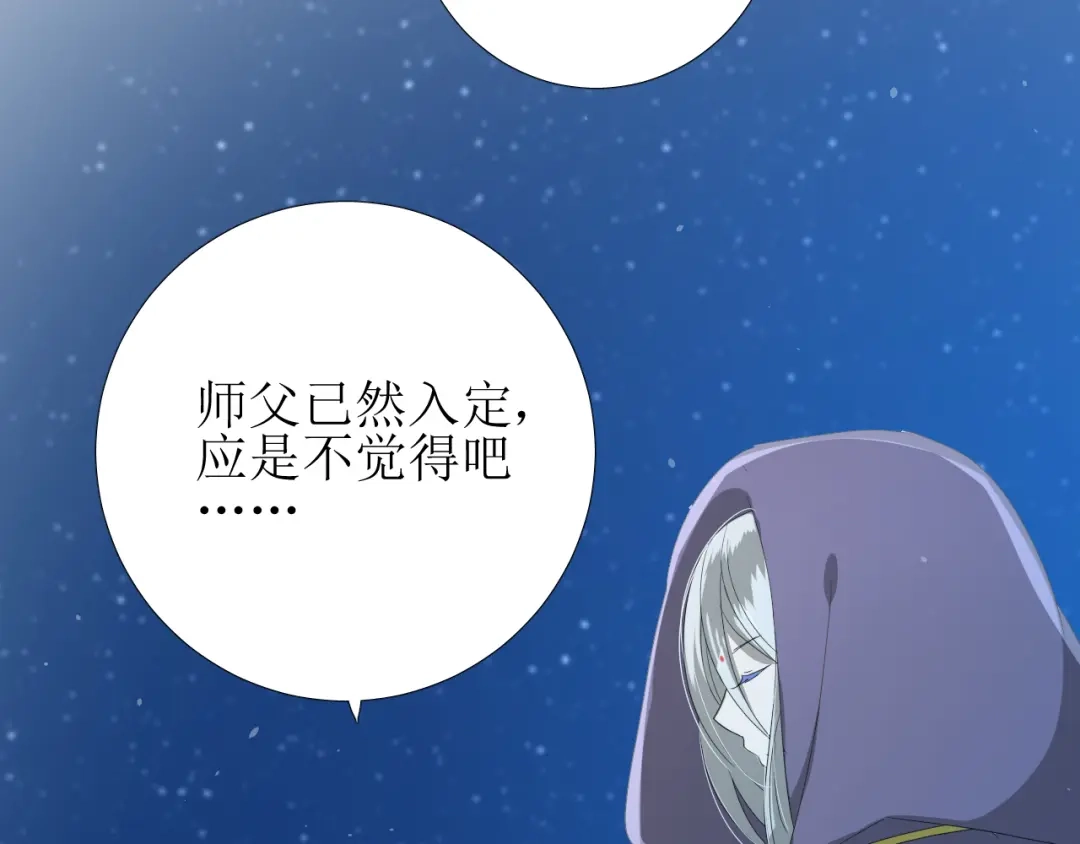 《巫祝少女》第76话 祈蘸 第109页
