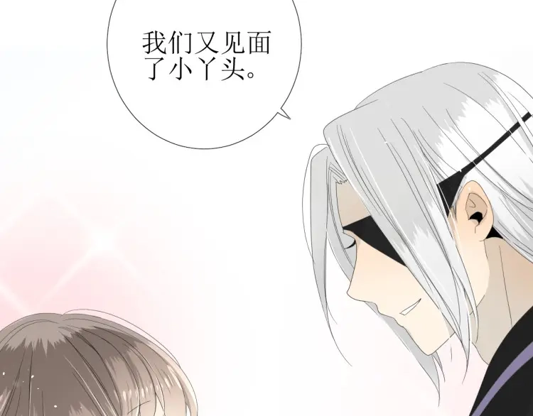 《巫祝少女》第76话 祈蘸 第81页