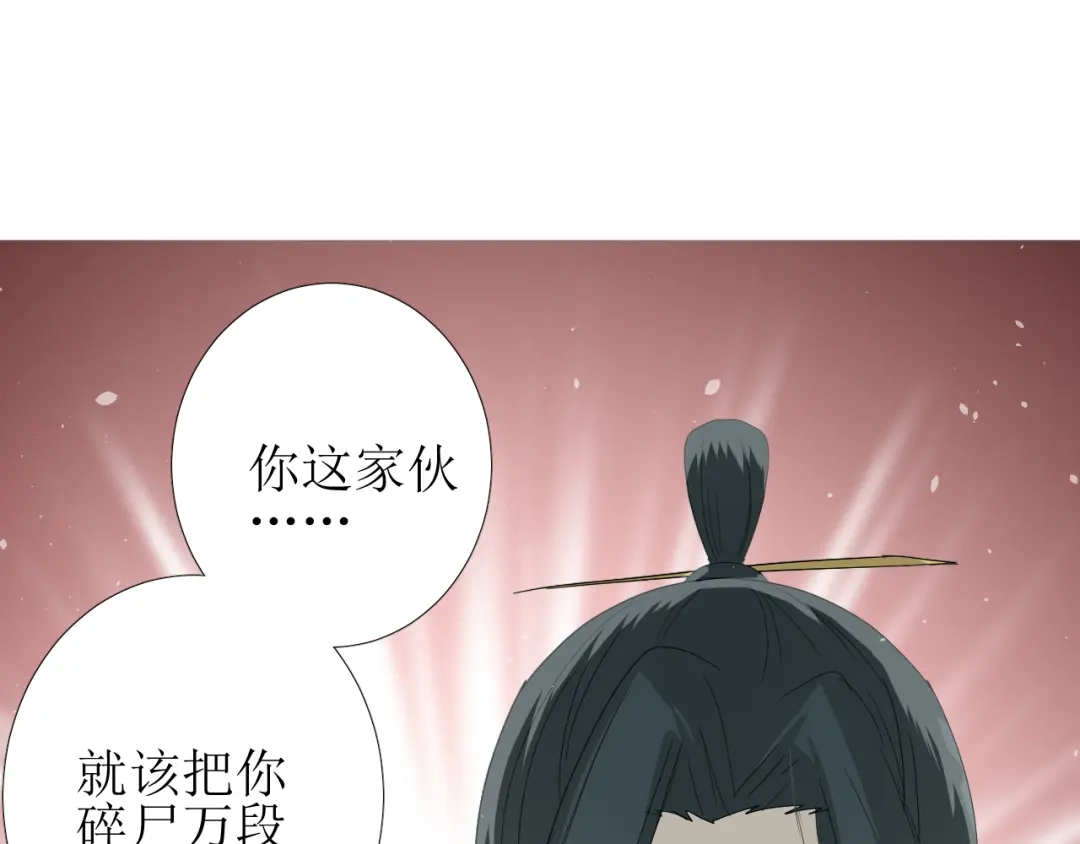 《巫祝少女》第76话 祈蘸 第10页