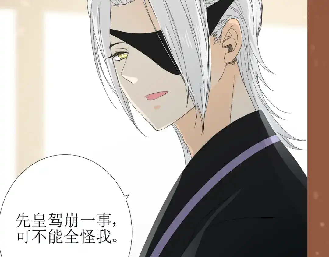 《巫祝少女》第76话 祈蘸 第4页