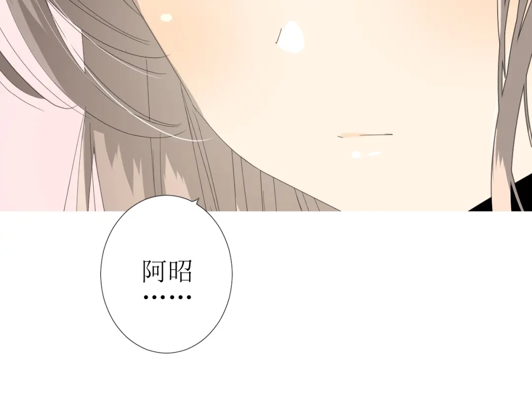 《巫祝少女》第76话 祈蘸 第33页