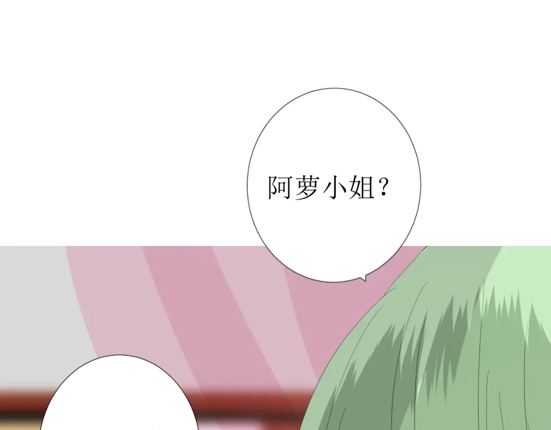 《巫祝少女》第76话 祈蘸 第34页