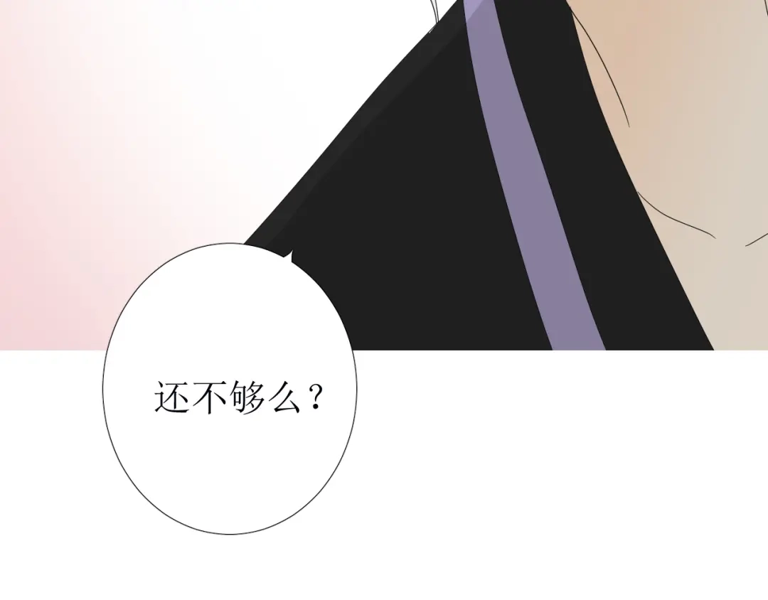 《巫祝少女》第76话 祈蘸 第9页