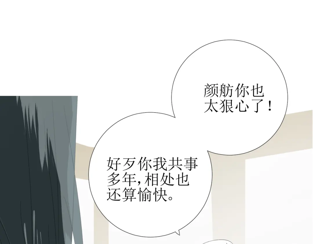 《巫祝少女》第76话 祈蘸 第13页