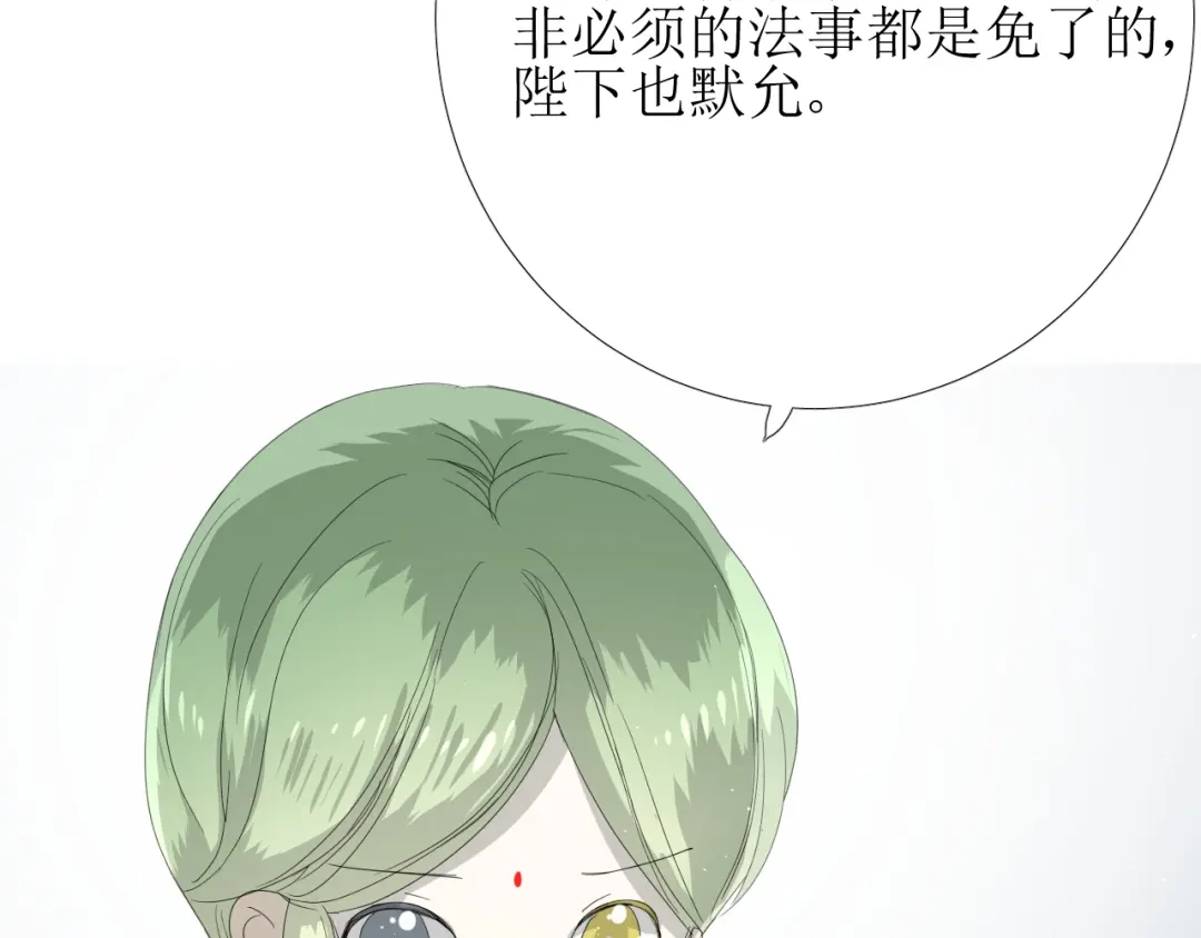 《巫祝少女》第76话 祈蘸 第29页