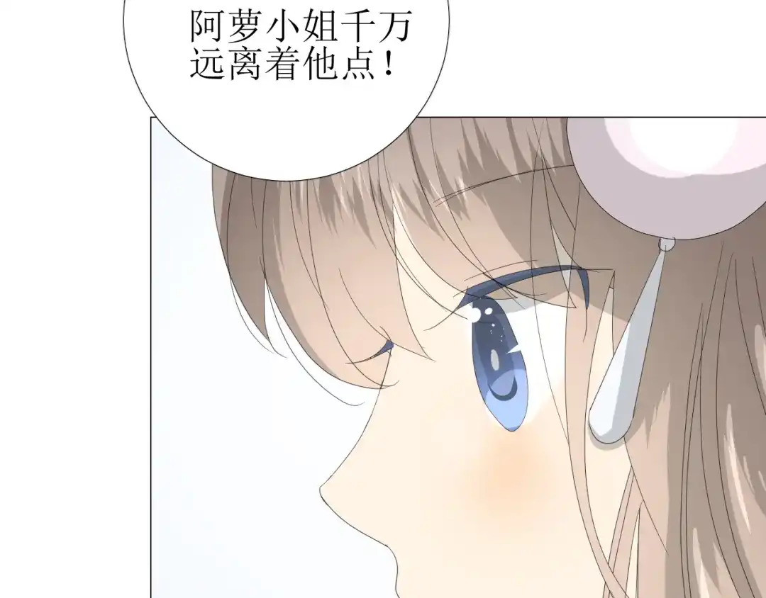 《巫祝少女》第76话 祈蘸 第42页