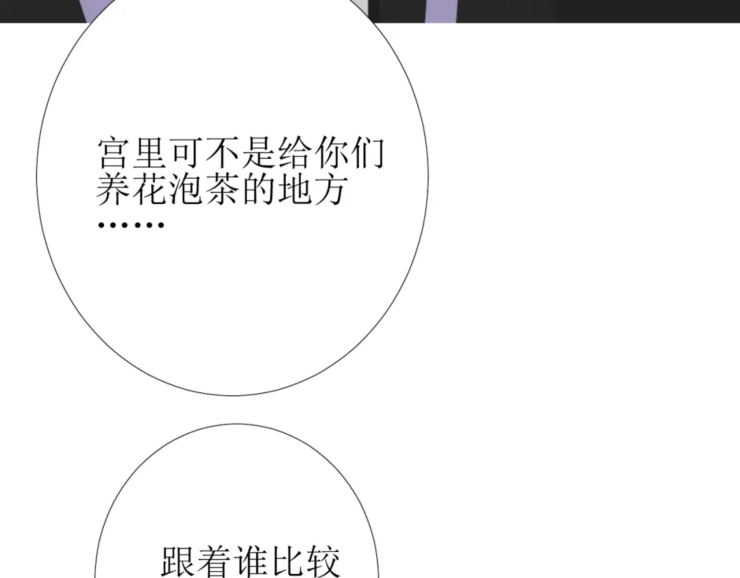 《巫祝少女》第76话 祈蘸 第95页