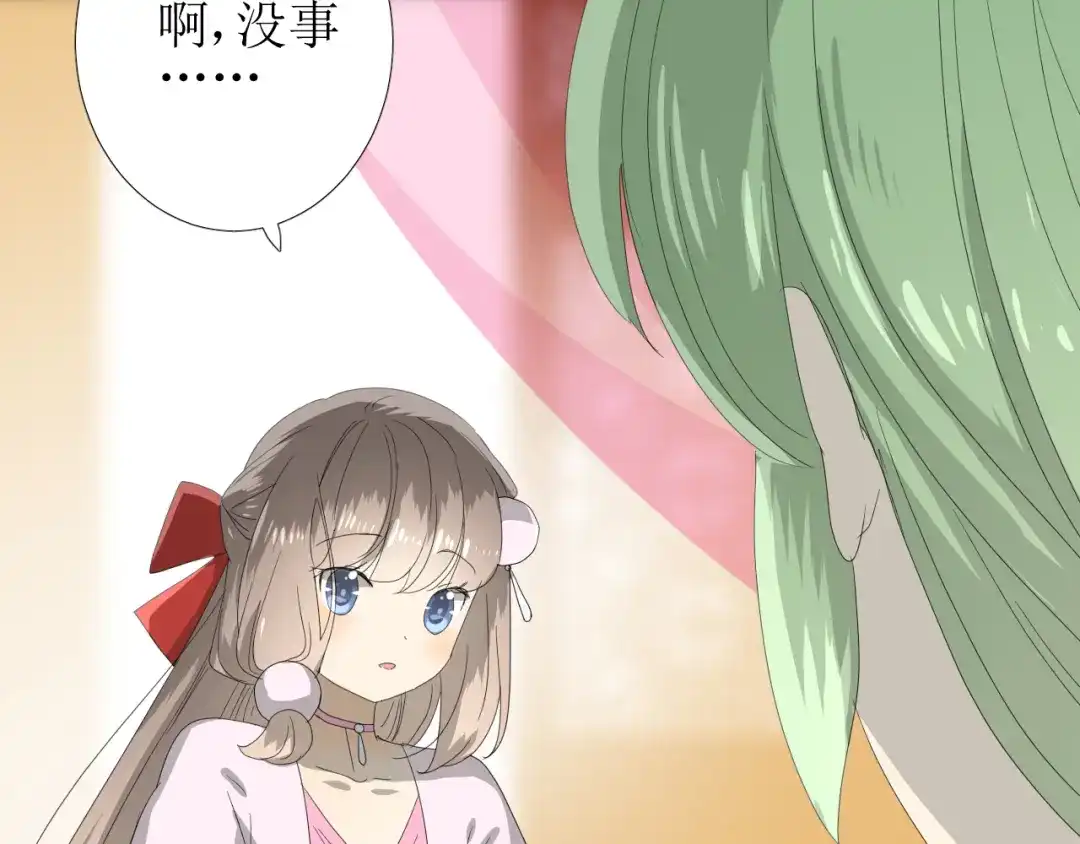 《巫祝少女》第76话 祈蘸 第35页
