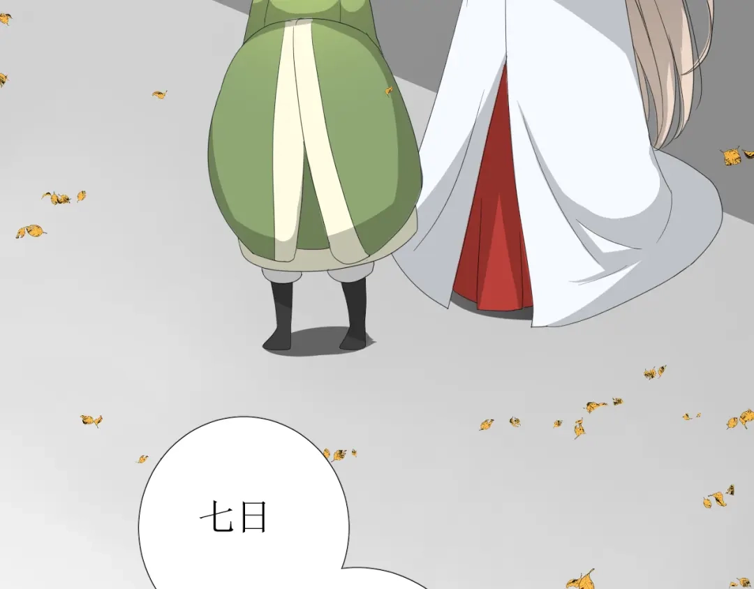 《巫祝少女》第76话 祈蘸 第61页