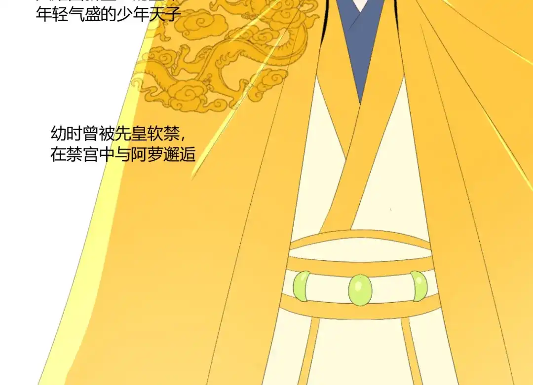 《巫祝少女》第76话 祈蘸 第136页