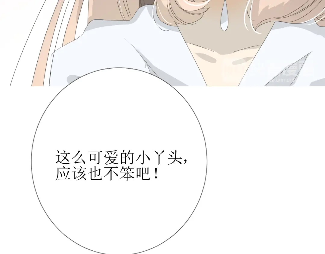 《巫祝少女》第76话 祈蘸 第97页