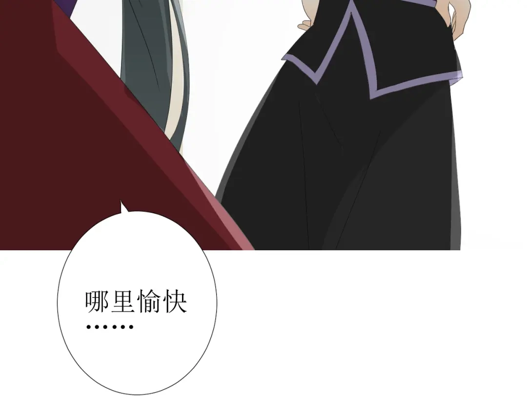 《巫祝少女》第76话 祈蘸 第15页