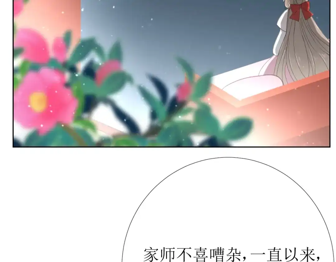 《巫祝少女》第76话 祈蘸 第28页