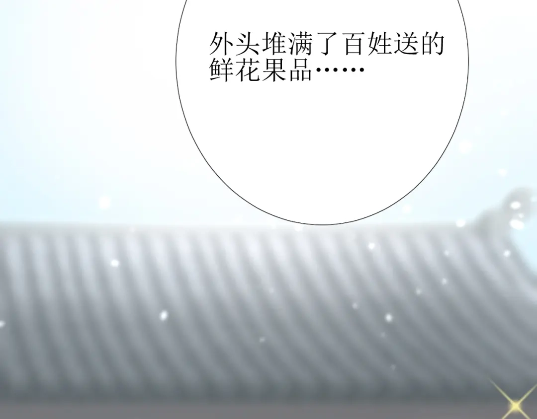 《巫祝少女》第76话 祈蘸 第66页