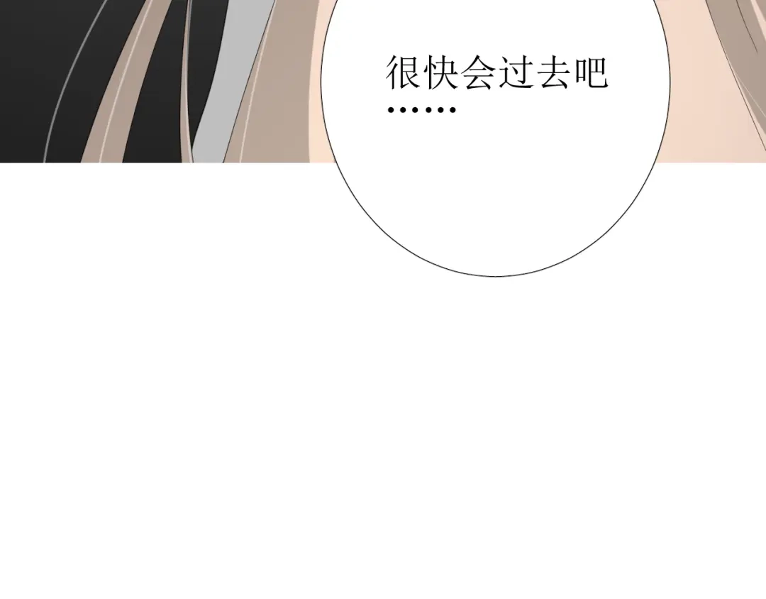 《巫祝少女》第76话 祈蘸 第121页