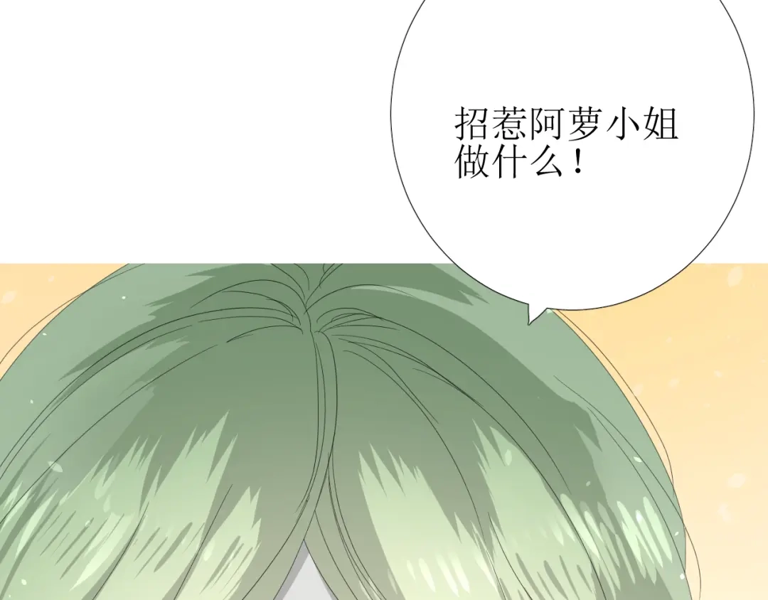 《巫祝少女》第76话 祈蘸 第90页