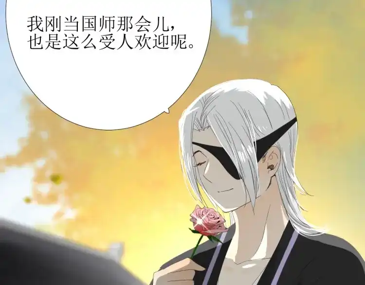 《巫祝少女》第76话 祈蘸 第72页