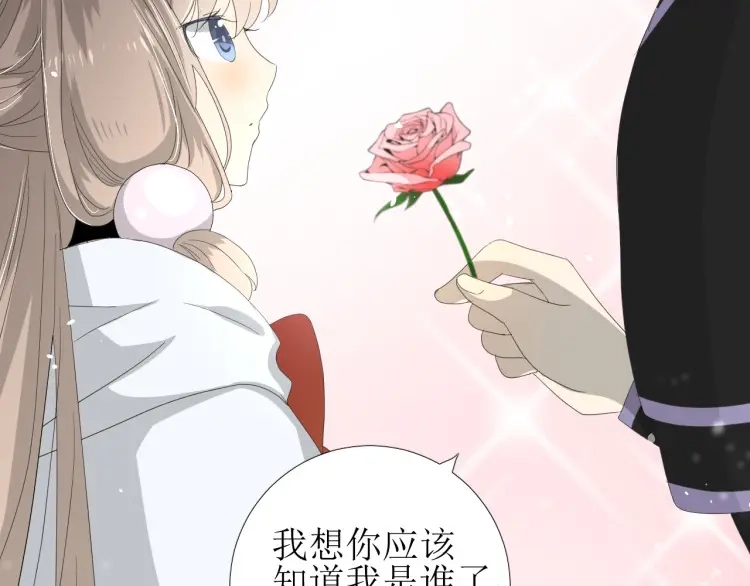 《巫祝少女》第76话 祈蘸 第82页