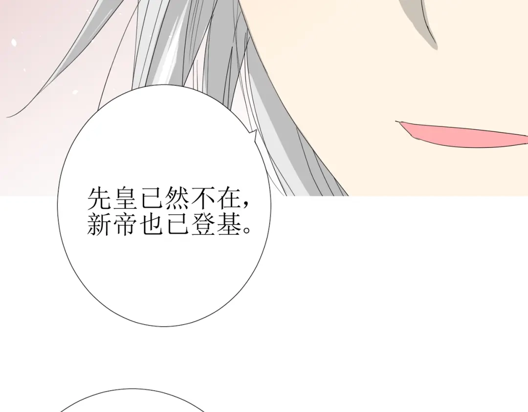 《巫祝少女》第76话 祈蘸 第18页