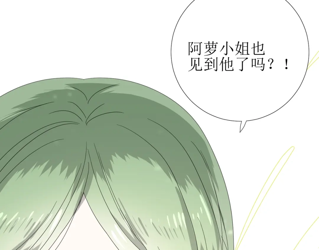 《巫祝少女》第76话 祈蘸 第37页