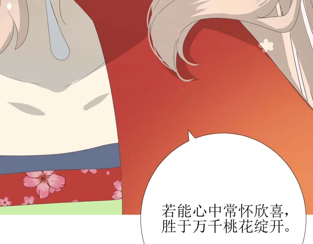 《巫祝少女》第77话 顺其自然 第124页