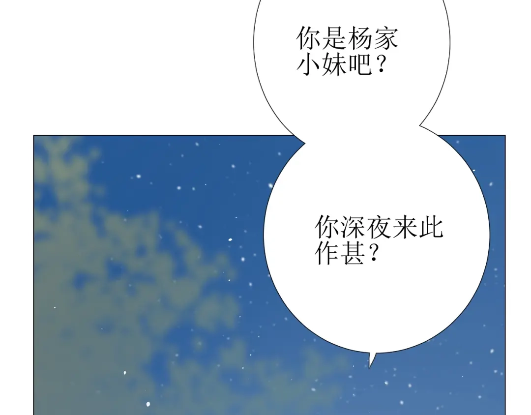 《巫祝少女》第77话 顺其自然 第60页