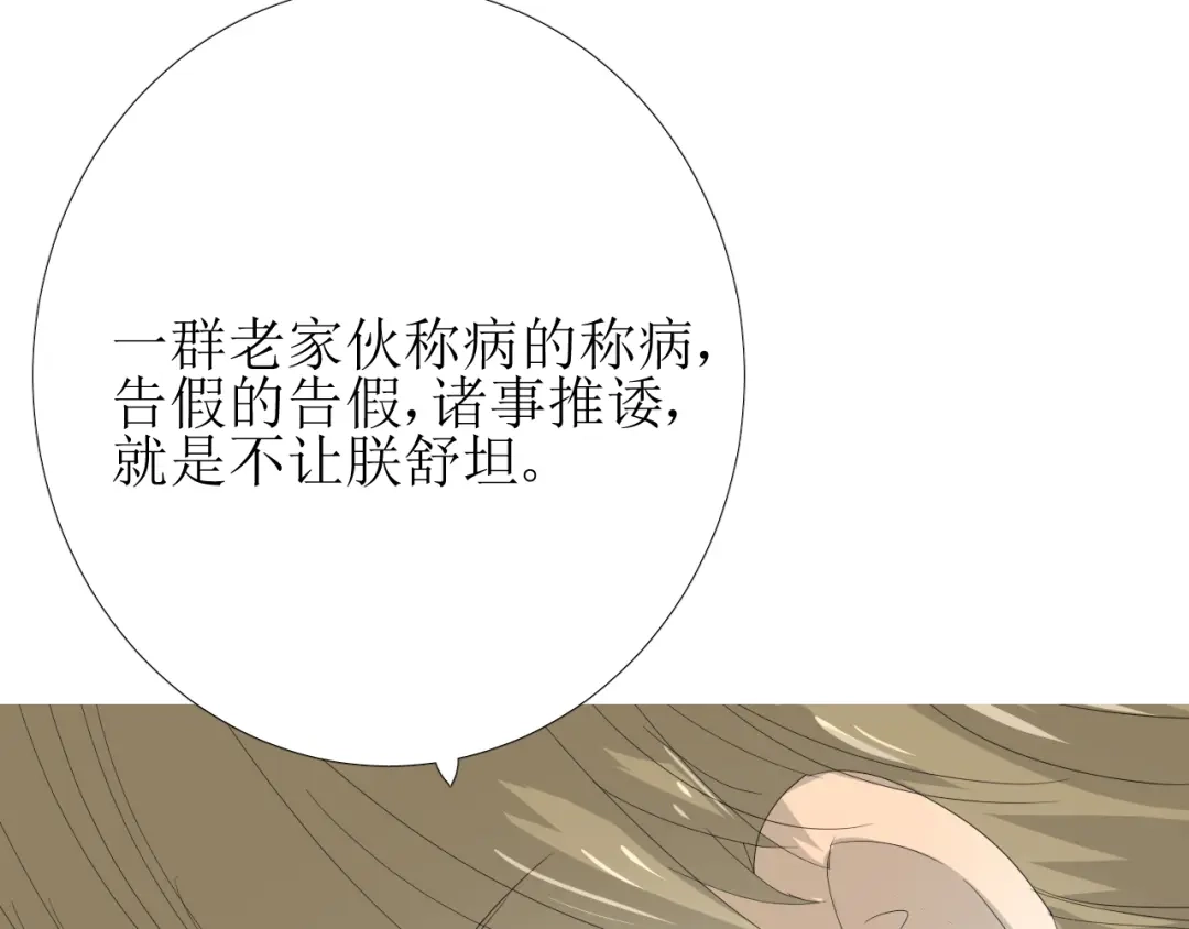 《巫祝少女》第77话 顺其自然 第13页