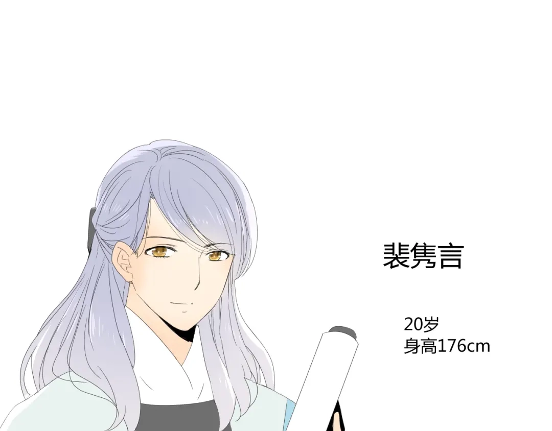 《巫祝少女》第77话 顺其自然 第140页