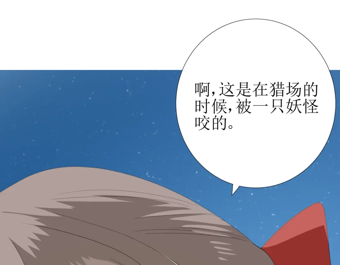 《巫祝少女》第77话 顺其自然 第22页
