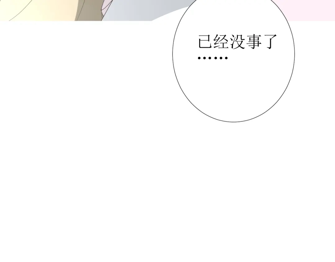 《巫祝少女》第77话 顺其自然 第25页