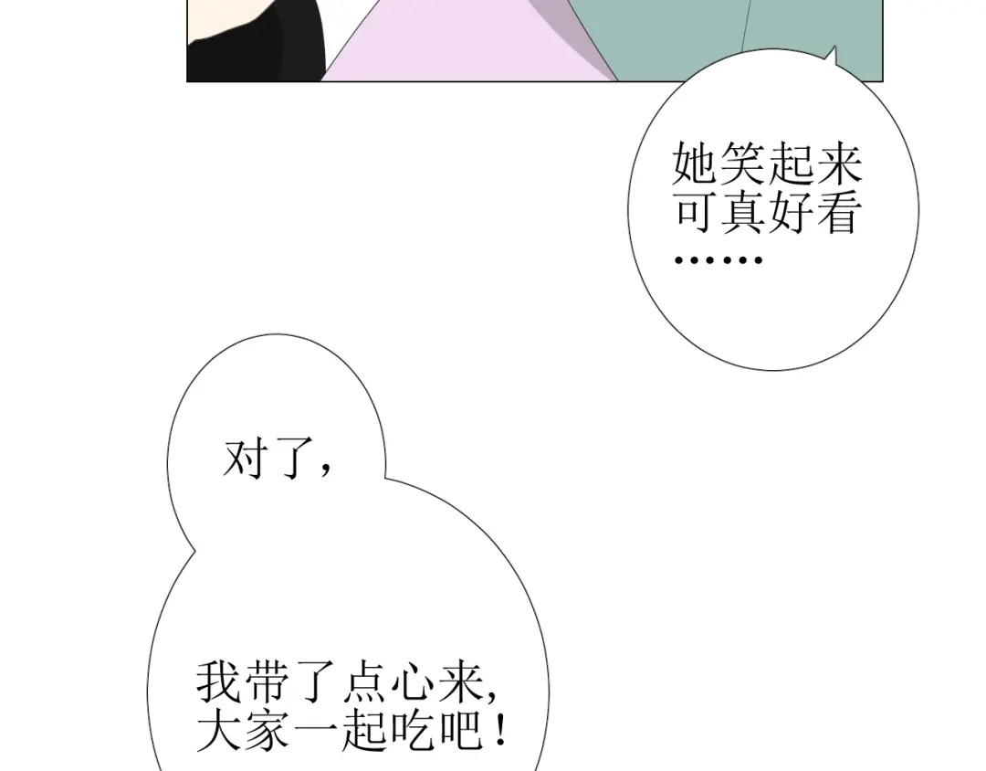 《巫祝少女》第77话 顺其自然 第128页
