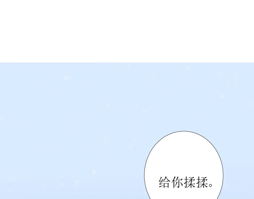 《巫祝少女》第77话 顺其自然 第16页