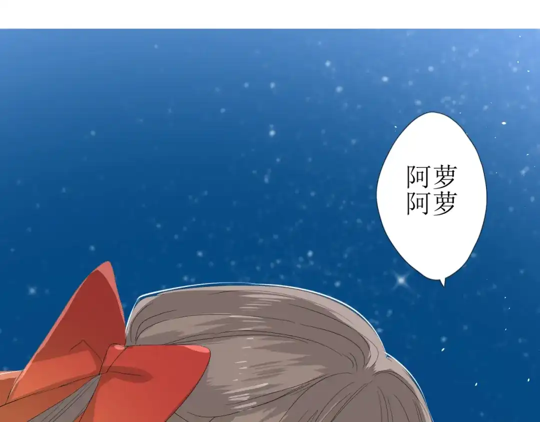 《巫祝少女》第77话 顺其自然 第3页