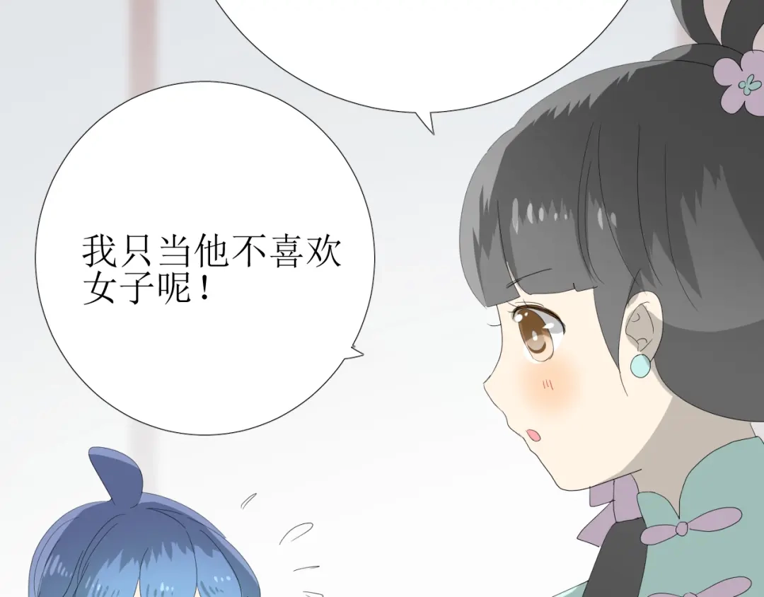 《巫祝少女》第77话 顺其自然 第110页