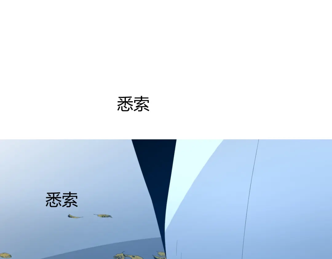 《巫祝少女》第77话 顺其自然 第49页