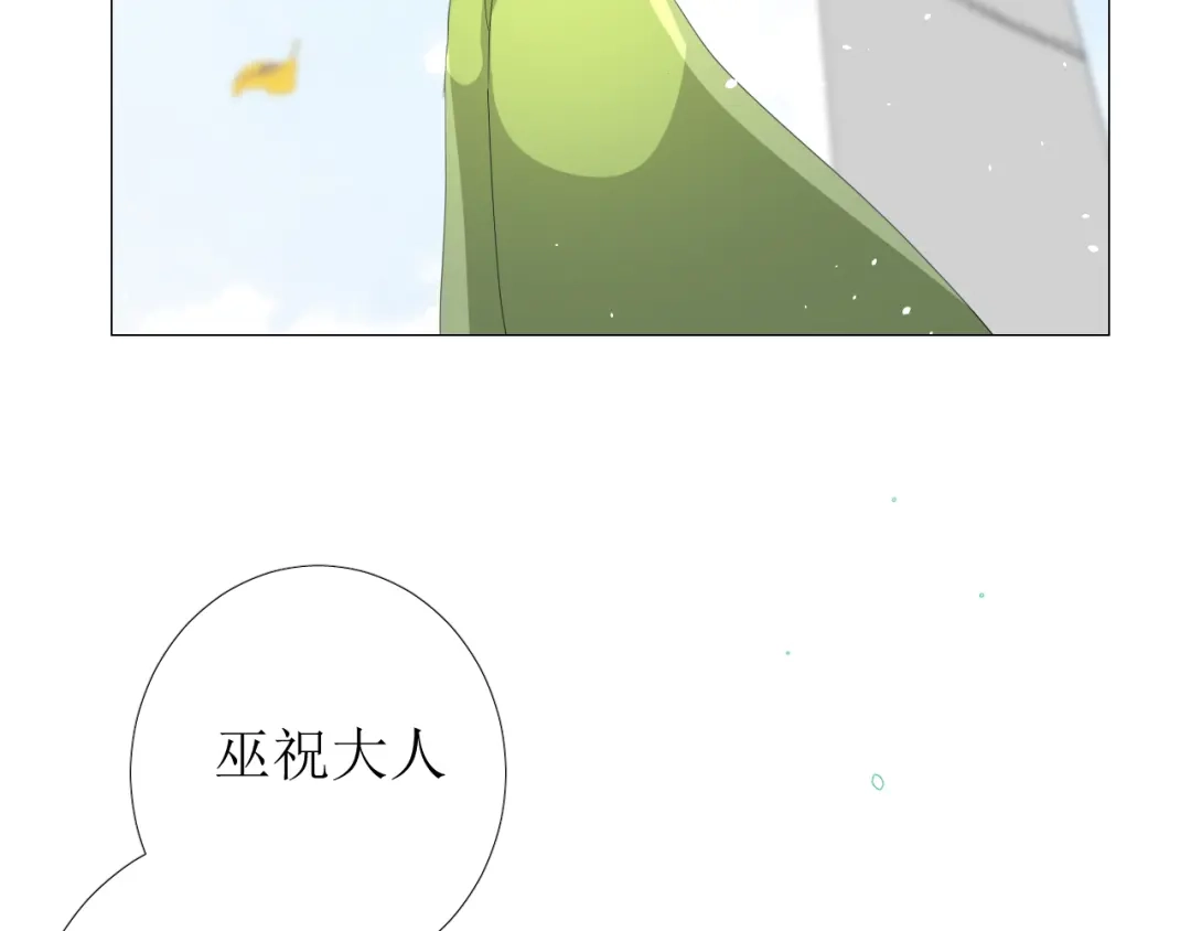 《巫祝少女》第77话 顺其自然 第85页