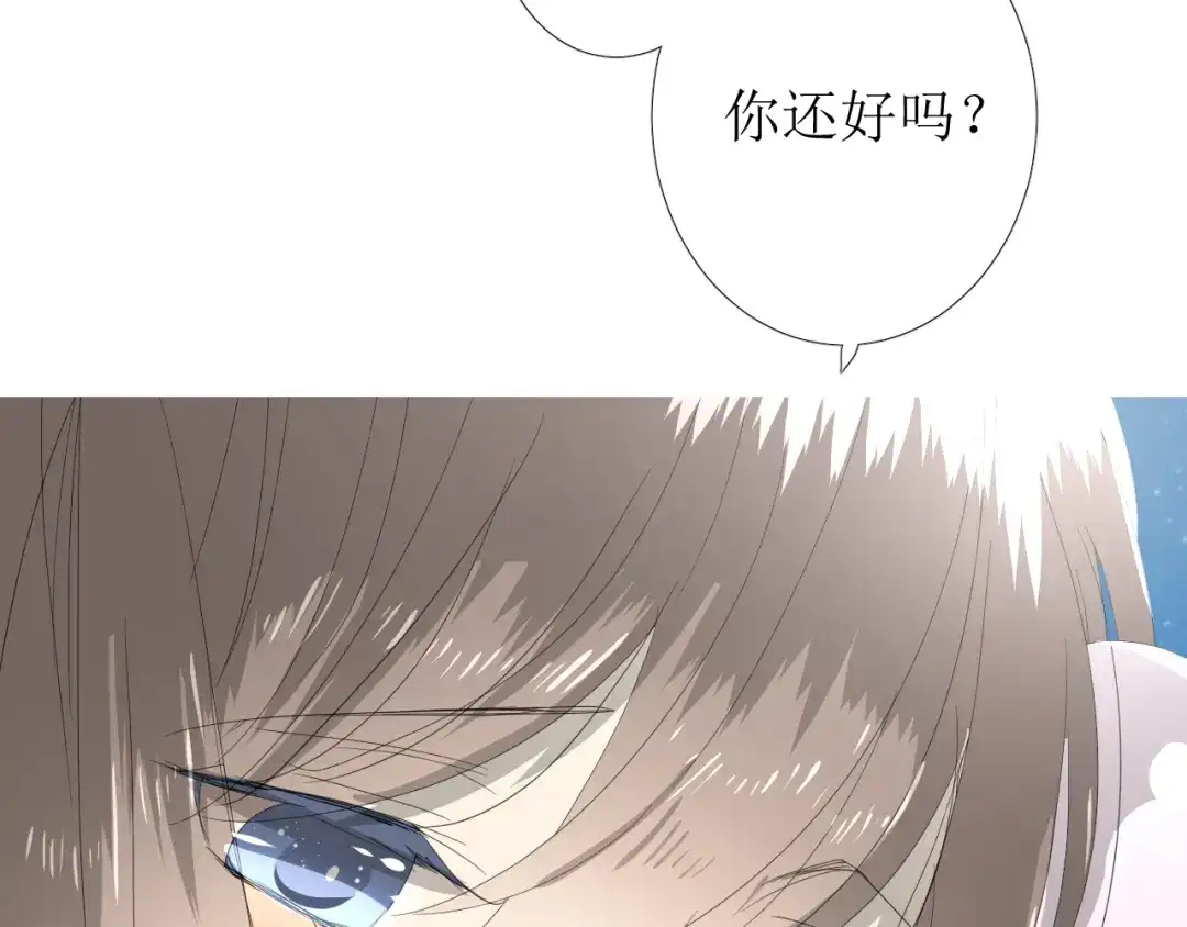《巫祝少女》第77话 顺其自然 第11页