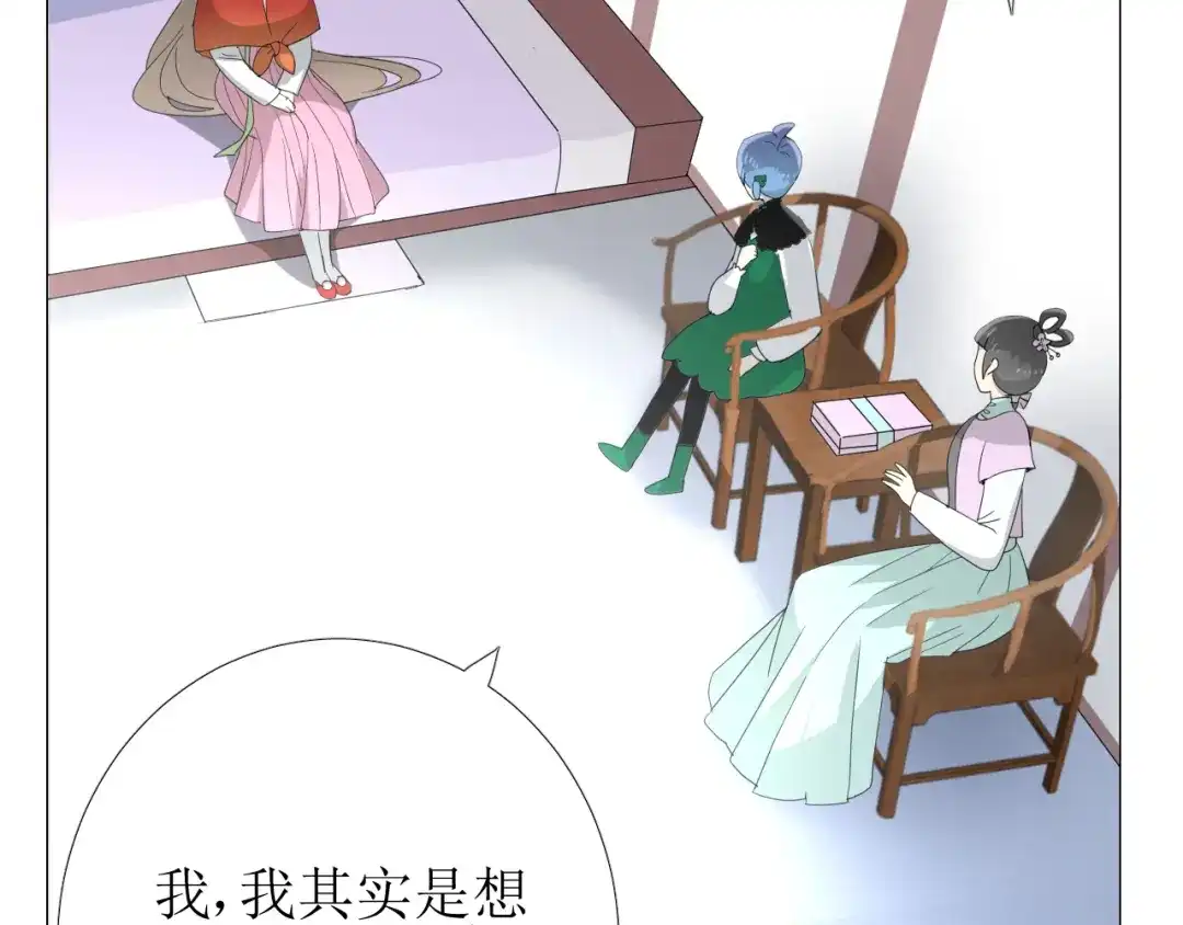 《巫祝少女》第77话 顺其自然 第107页