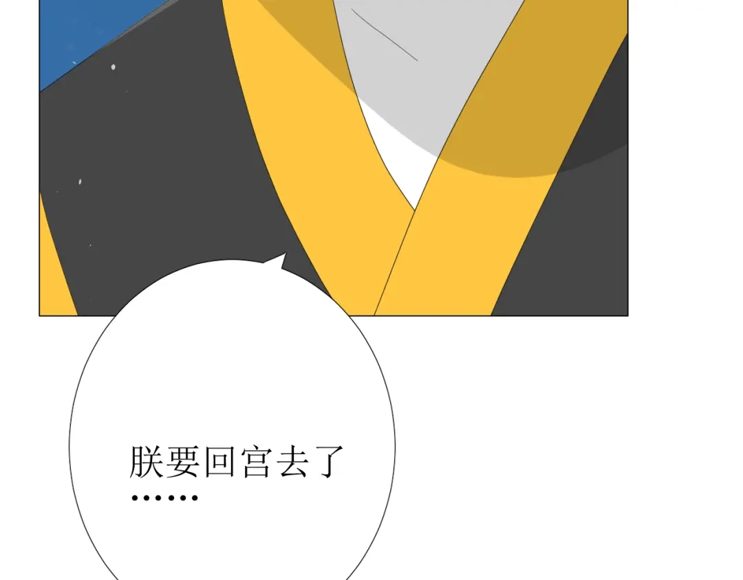 《巫祝少女》第77话 顺其自然 第71页