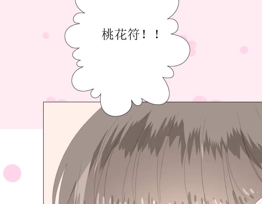 《巫祝少女》第77话 顺其自然 第103页