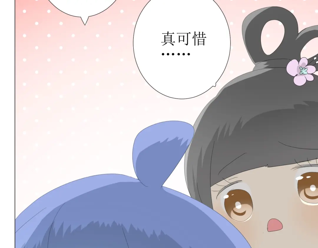 《巫祝少女》第77话 顺其自然 第119页