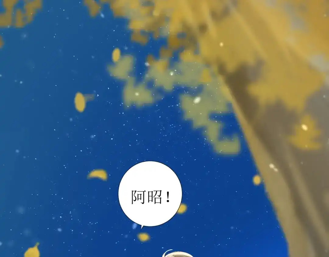 《巫祝少女》第77话 顺其自然 第32页
