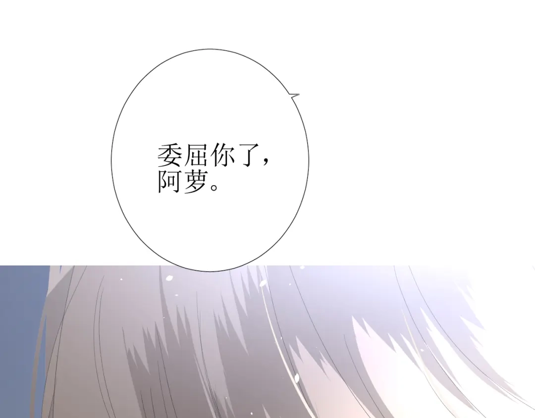 《巫祝少女》第77话 顺其自然 第42页