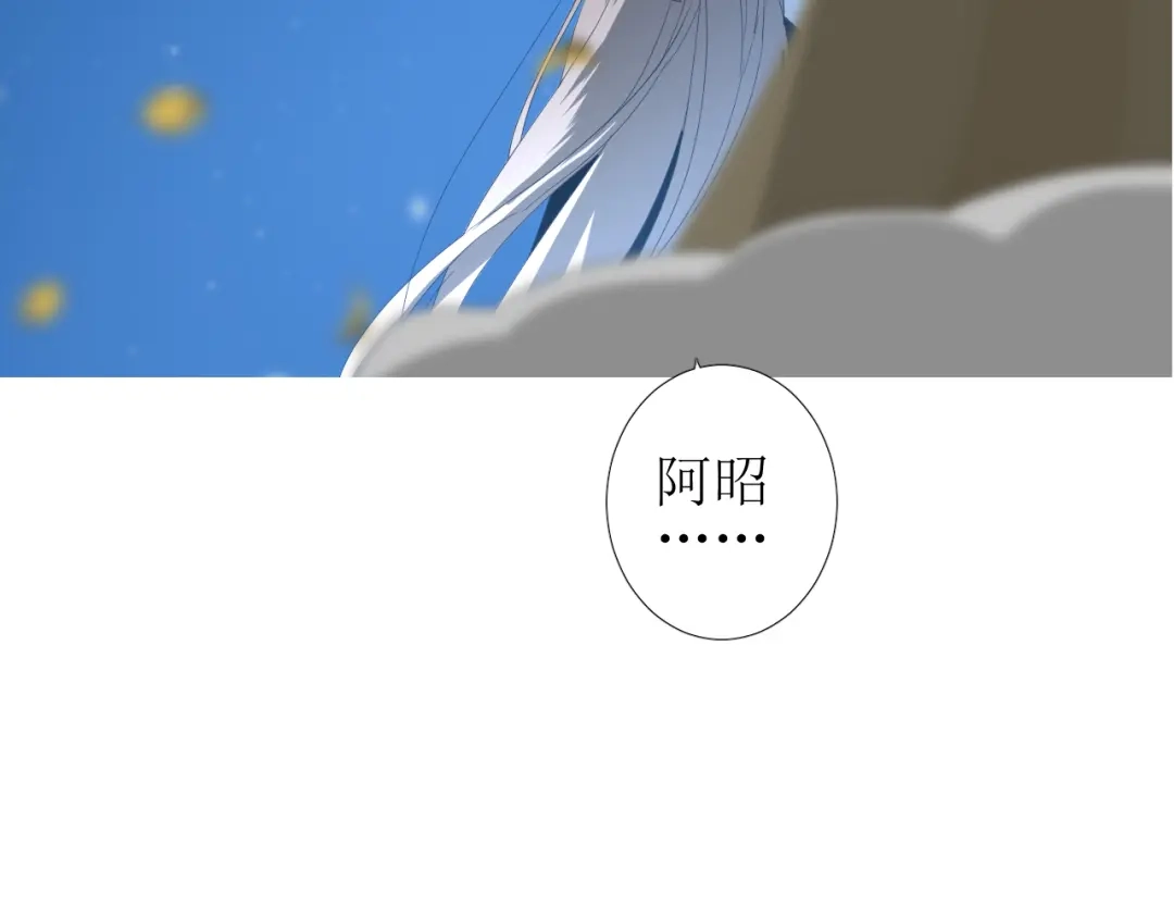 《巫祝少女》第77话 顺其自然 第48页
