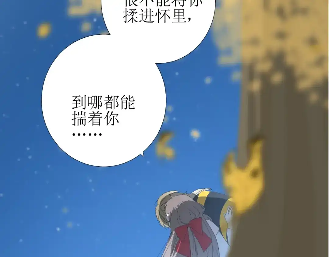 《巫祝少女》第77话 顺其自然 第47页