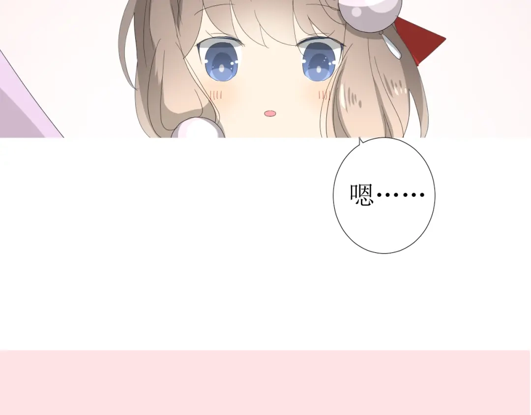 《巫祝少女》第77话 顺其自然 第134页
