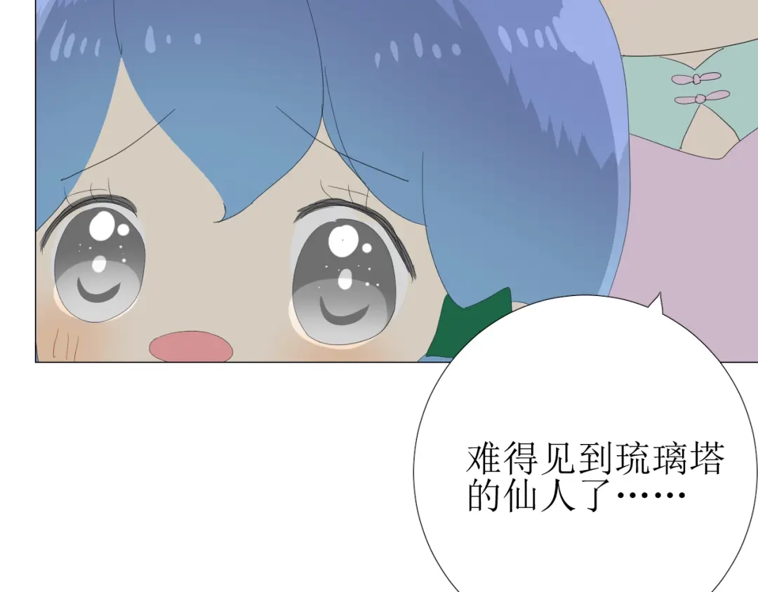 《巫祝少女》第77话 顺其自然 第120页