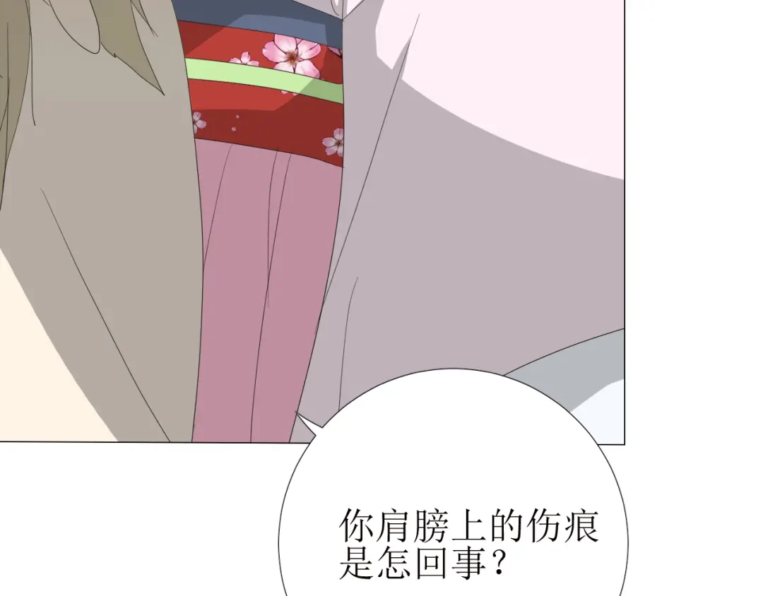 《巫祝少女》第77话 顺其自然 第20页