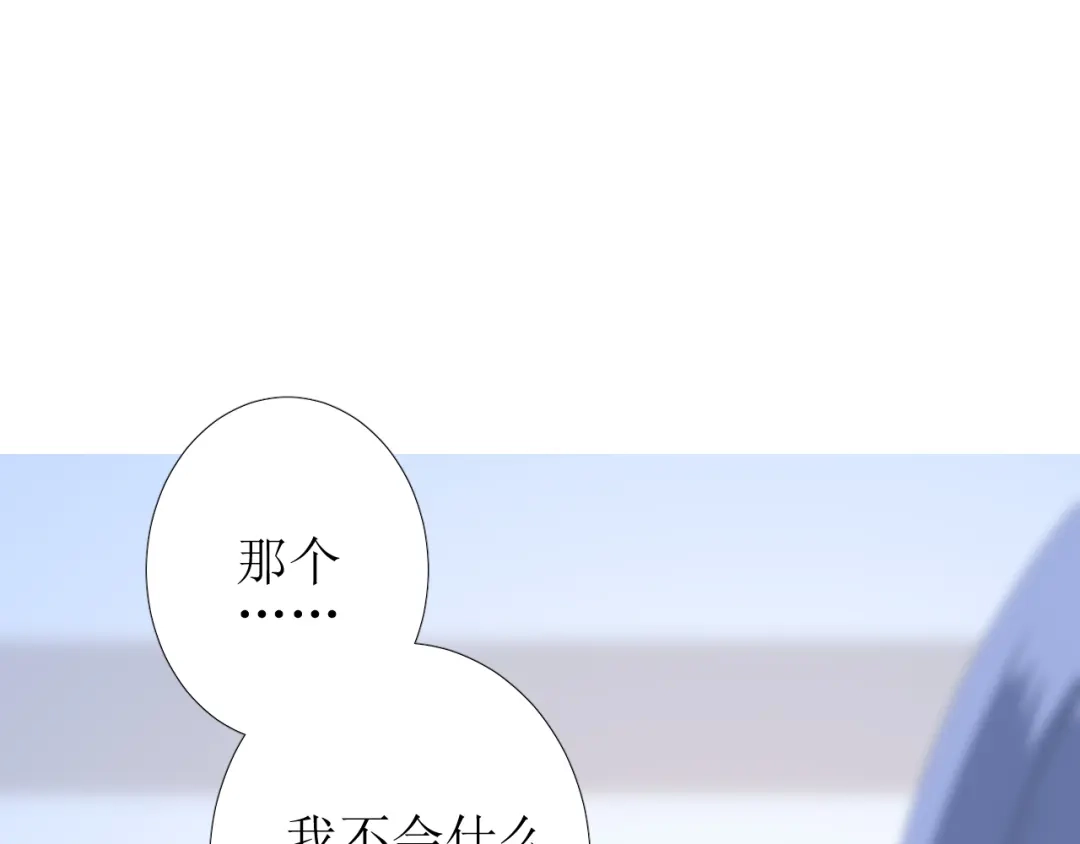 《巫祝少女》第77话 顺其自然 第115页