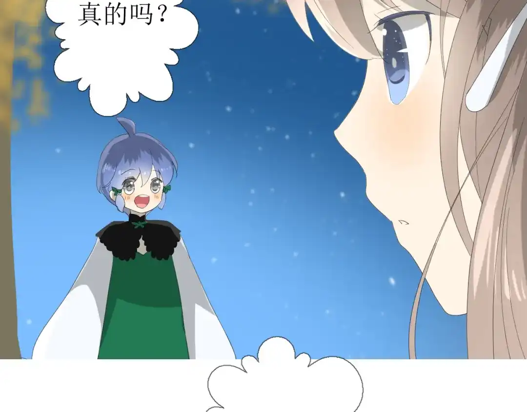 《巫祝少女》第77话 顺其自然 第68页